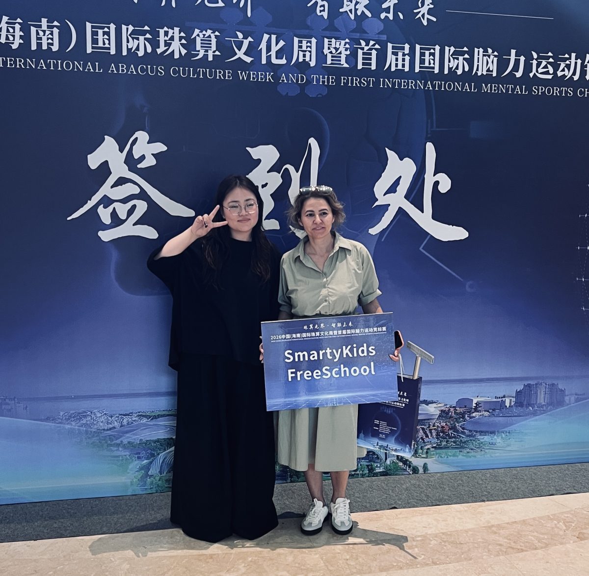 smartykids olimpiada china